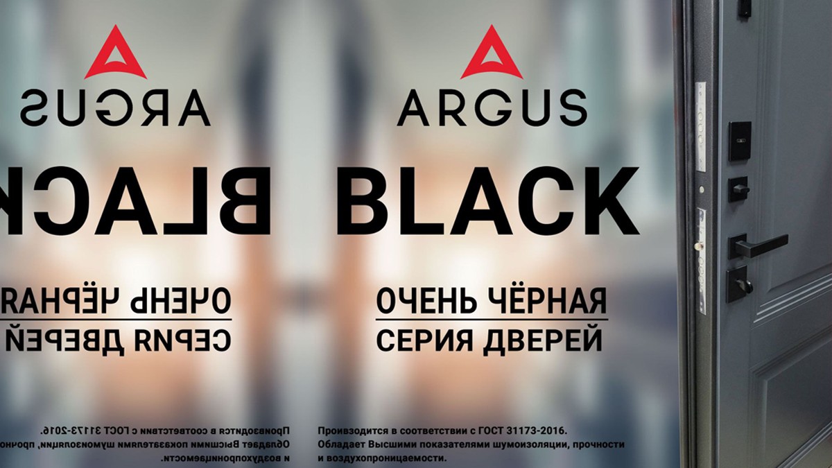 ARGUS BLACK — Очень чёрная серия дверей